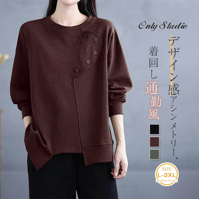 パーカー スウェット 綿 レディース 新作 トレーナー 長袖 トップス アシンメトリー 無地 ベーシック クルーネック デザイン感 プルオーバー 春 秋 冬 大きいサイズ ゆったり 通勤 OL オフィス カジュアル エレガント 大人 着回し 体型カバー お洒落 切り替え 送料無料