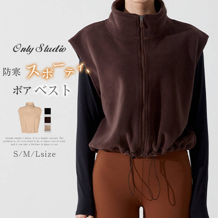 ボア ベスト ジレ レディース 新作 立ち襟 ファスナー ボアベスト 無地 タンクトップ コート アウター ノースリーブ ゆったり 防寒 春 秋 冬 トップス 前開き カジュアル 羽織り 大人 暖か シンプル 重ね着 スポーティ 通勤 OL オフィス 着回し お洒落 吸湿性 送料無料