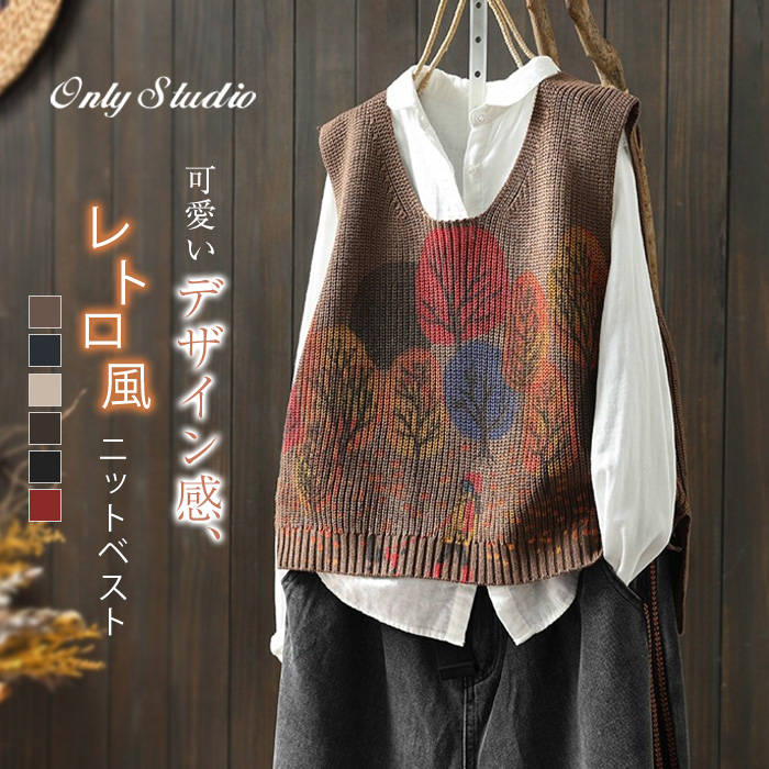 ニット ベスト レディース ニットベスト Uネックニット セーター 樹 花柄 プリント ノースリーブ 重ね着 トップス プルオーバー ニットチョッキ 春 秋 冬 デザイン感 ゆったり 大人 オフィス レトロ きれいめ 通勤 OL カジュアル レイヤード風 30代 40代 50代 送料無料