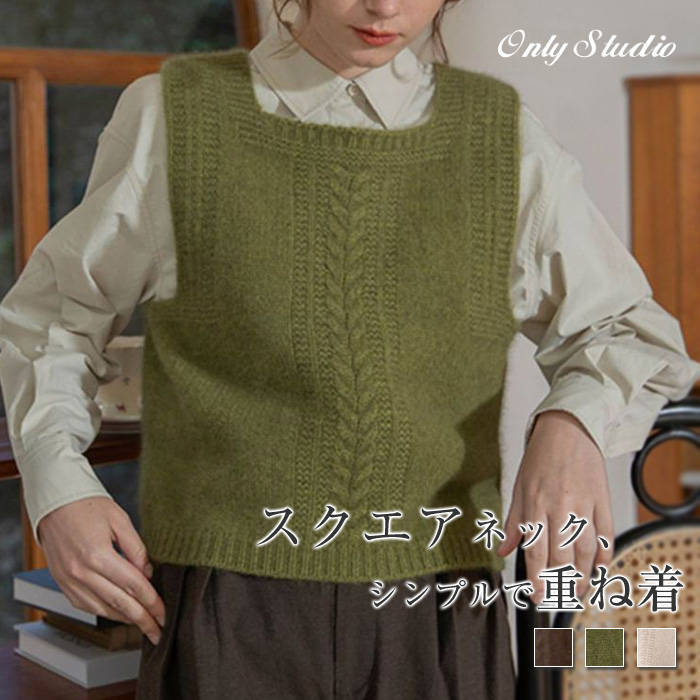 ニット ベスト レディース 新作 スクエアネック ニットベスト 無地 綿 ニット セーター インナー ノースリーブ 重ね着 トップス プルオーバー ニットチョッキ 春 秋 冬 おしゃれ 大人 オフィス ゆったり リブニット きれいめ 通勤 OL カジュアル レイヤード風 送料無料