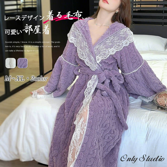 ネグリジェ レディース 着る毛布 フード付き ルームウエア ワンピース 長袖 レース 無地 厚手 Vネック ..