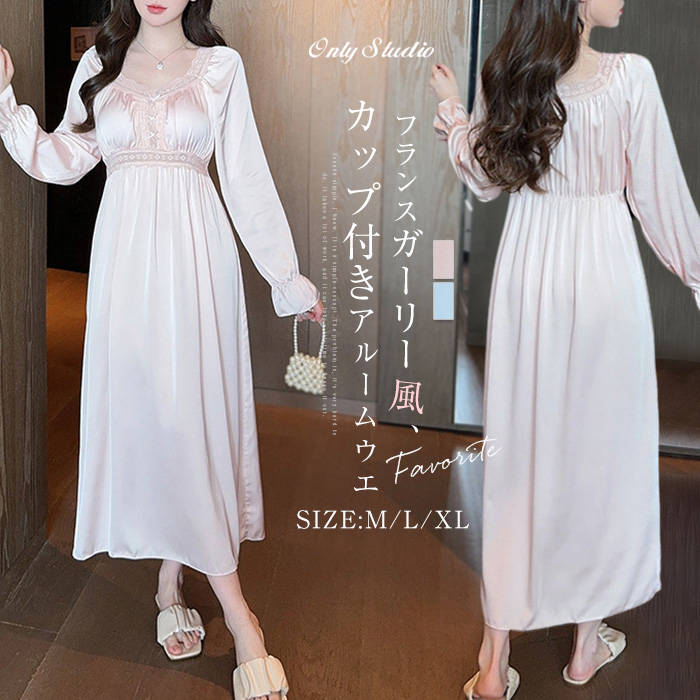 ネグリジェ ワンピース レディース 新作 カップ付き 長袖 レース パジャマ 無地 サテン風 フリル ルームウェア ロング ワンピ プルオーバー ルームワンピース 春 秋 可愛い ルーム 寝巻き 寝間着 快適 エレガント カジュアル ナイトウェア ガーリー 通気性 送料無料