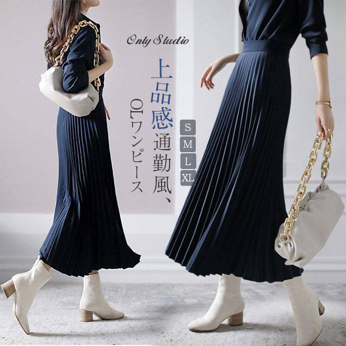 ワンピース レディース 新作 長袖 無地 プリーツワンピース 折り襟 ロング プリーツ ワンピ 綿 ハイウエスト プルオーバー デザイン感 春 秋 通勤 OL オフィス 着痩せ お洒落 エレガント 上品感 大人 Aライン 30代 40代 50代 フェミニン 着回し 紺色 切り替え 送料無料