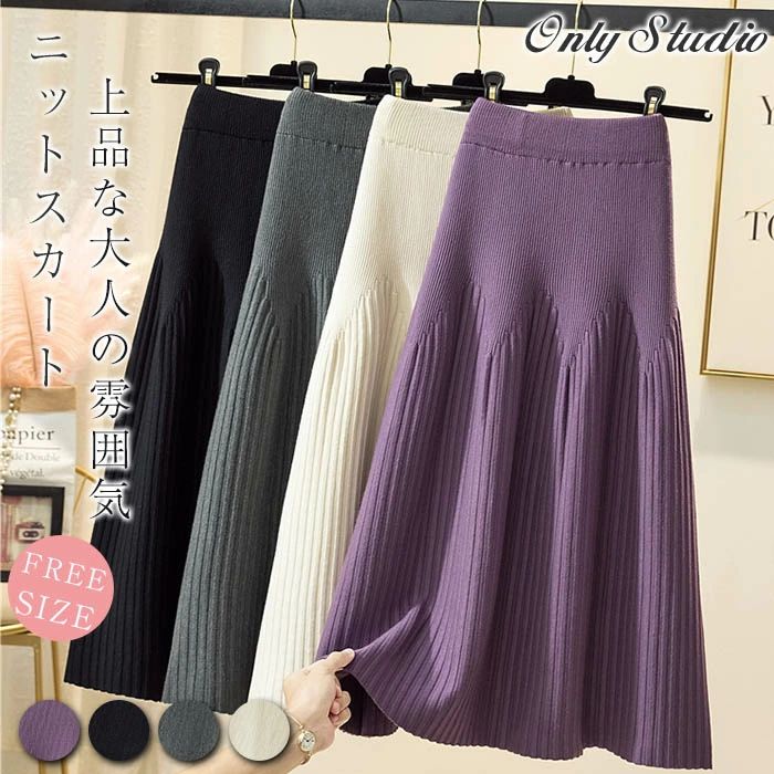 スカートロングニットスカートニット...