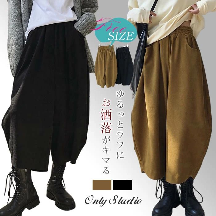 Rakuten - 深ゆるまたサルエルワイドパンツ ワイドパンツ サルエル レディース パンツ シンプル ゆったり 大きいサイズ ワイド サルエルパンツ ストレッチ 秋 冬 無地 九分丈 大きいサイズ ポケット付き カジュアル ウエストゴム 30代 40代 50代 ゆったり 体型カバー 送料無料