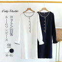 パジャマ ワンピース レディース ルームウェア 2重ガーゼ かわいい 長袖 コットン 綿 ルームワンピース 可愛い 肌に優しい 部屋着 母の日 婦人用 春・夏・...