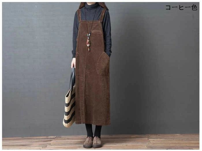 ジャンパースカート レディース 秋 冬 サロペット ワンピース コーデュロイ ワンピース ロング ワンピース サロペットスカート オールインワン タンクワンピース オーバーオール ロンパース 重ね着 可愛い 無地 春 秋 冬 ゆったり 体型カバー 30代 40代 送料無料