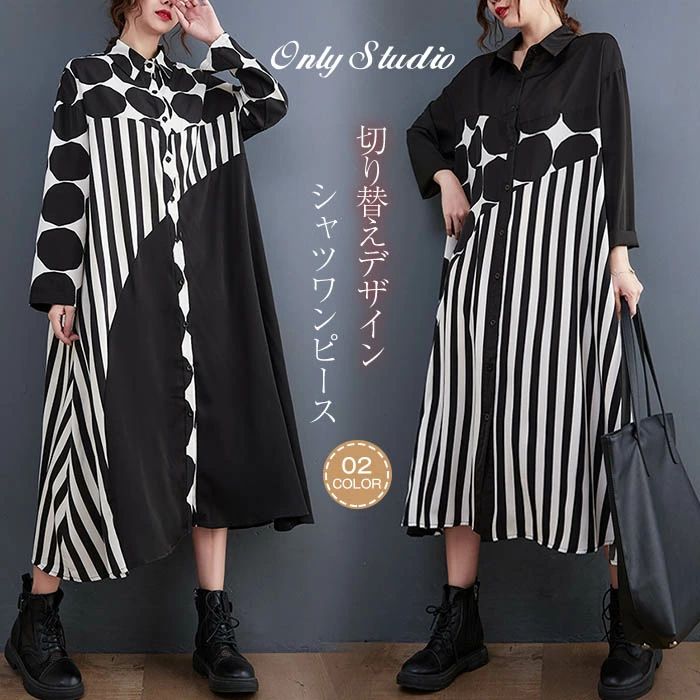 シャツワンピース ワンピース レディース ロング ワンピース ロング シャツワンピース ゆるっとワンピース 長袖 ロング丈 体型カバー ゆったり シンプル バイカラー ロングワンピ 着痩せ 切り替えデザイン 30代 40代 50代 春秋 カジュア 送料無料