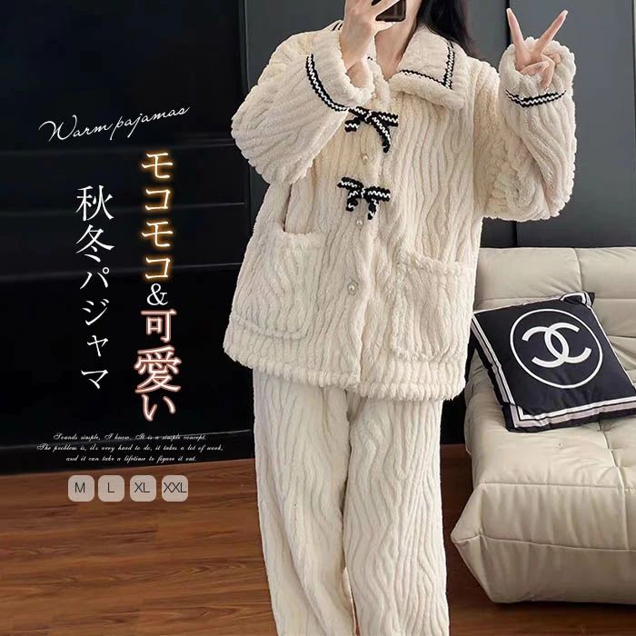 パジャマ レディース ルームウェア 長袖 フランネル 長ズボン 厚手 秋冬 上下セット モコモコ 寝巻き ルームパンツ 前開き ナイトウェア ゆったり 柔らかい 部屋着 プリンセス 蝶ネクタイ 送料無料