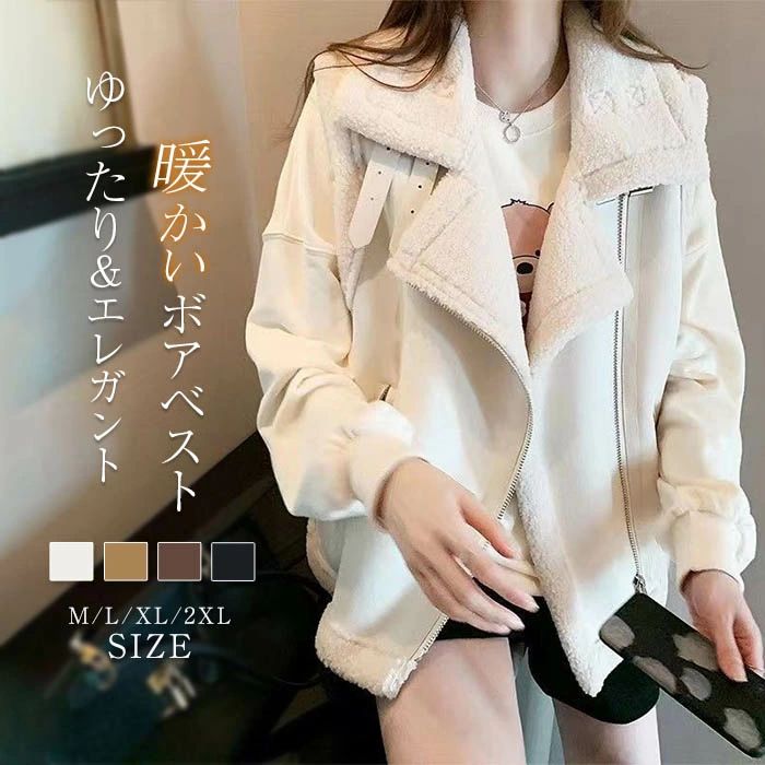 ボア ベスト ボアコート レディース ジレ ボアフリース ノースリーブ 裏ボア ショートベスト ボア ジャケット 重ね着 前開き ジップ付き アウター 暖か 着痩せ モコモコ カジュアル 秋冬 ゆったり 防寒 ソフト 厚手 デイリー 送料無料