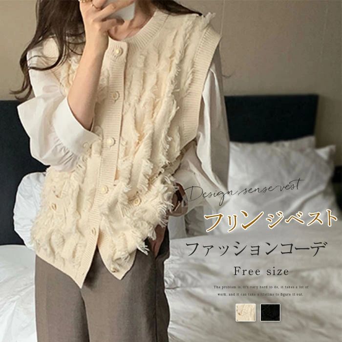 ニットベスト クルーネック レディース ノースリーブニット トップス ニットチョッキ フリンジ トップス レイヤード ニットウェア セーター 前開き ボタン付き 無地 きれいめ 着痩せ 秋冬 レトロ ゆったり お出掛け 送料無料(4)