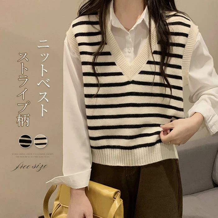 ニットベスト レディース Vネック セーター ストライプベスト ストライプニット ノースリーブ 秋冬 ニットトップス プルオーバー レイヤード カジュアル ショート丈 きれいめ 体型カバー 送料無料