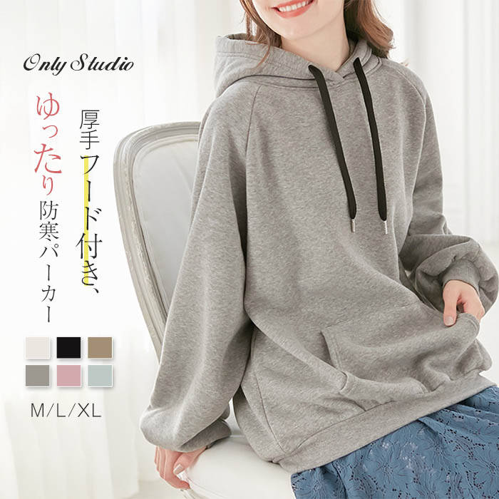 パーカー ボア レディース ボア 新作 フード付き 厚手 綿 コットン 無地 長袖 裏ボア トップス プルオーバー 紐 羽織り 暖か ゆったり アウター ポケット パーカーコート カジュアル 大きいサイズ 秋 冬 通勤 OL オフィス 大人 20代 30代 40代 50代 着回し 送料無料