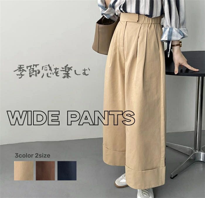 【メール便送料無料】ワイドパンツ レディース ハイウエスト 春秋冬 バックゴム ポケット付き 綿100% ボトムス ロングパンツ 裾折り返し ゆったり ガウチョパンツ かわいい おしゃれ きれいめ 上品 お出かけ 通勤 通学 OL カジュアル 着回し 重ね着 50代 30代 40代