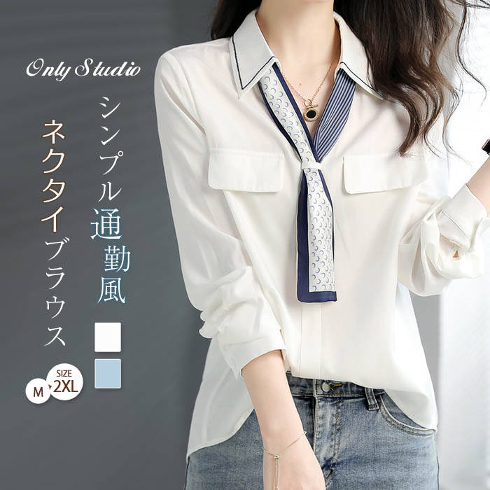 ブラウス シャツ レディース 長袖 リボン スカーフ Vネック トップス デザイン感 無地 シャツブラウス リボンブラウス 春 秋 着痩せ オフィス 通勤 OL ビジネス お洒落 シンプル 大人 ゆったり エレガント カジュアル 大きいサイズ 20代 30代 40代 50代 着回し 送料無料