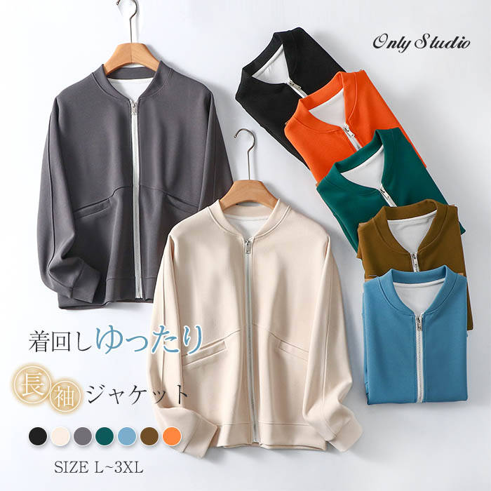 Rakuten - ジャケット レディース コート アウター トップス 長袖 無地 春 秋 カーディガン 野球服 前開き ファスナー ノーカラー デザイン感 カジュアル ゆったり ポケット 通勤 OL オフィス スポーティ シンプル おしゃれ レトロ 30代 40代 50代 大人 着回し 送料無料