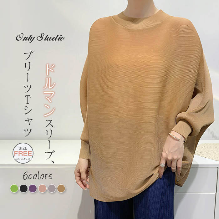 プリーツ トップス Tシャツ tシャツ レディース 新作 長袖 無地 ドルマンスリーブ プルオーバー ハーフネック クルーネック ゆったり 大きいサイズ エレガント プリーツTシャツ 通勤 OL オフィス お洒落 カジュアル 可愛い 大人 30代 40代 50代 着回し 上品感 送料無料