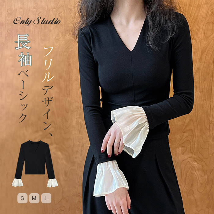 カットソー Tシャツ ニット 新作 トップス ベーシック 長袖 無地 フレア袖口 切り替え インナー レディース タイツ ストレッチ セーター プルオーバー Vネック デザイン感 レトロ 体型カバー かわいい 春 秋 重ね着 着痩せ 大人 通勤 OL オフィス 着回し 上着 送料無料