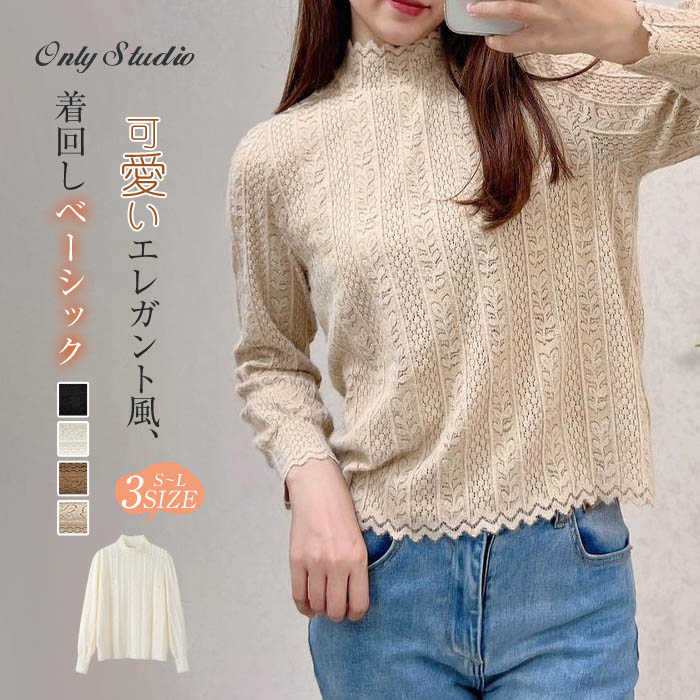 カットソー ベーシック レデイーズ ニット ハーフネック セーター 長袖 ニットソー トップス プルオーバー フリル 春 秋 冬 新作 ガーリー エレガント カジュアル 無地 体型カバー 通勤 OL オフィス 着痩せ 20代 30代 40代 50代 おしゃれ 着回し 重ね着 大人 送料無料