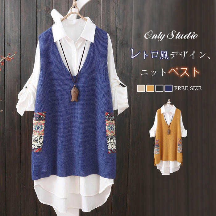 ニット ベスト レディース ニットベスト セーター Vネック ノースリーブ 重ね着 トップス プルオーバー 貼り布 エスニック ニット チョッキ 秋 冬 配色 大人 オフィス 新作 シンプル 切り替え 上品 通勤 OL カジュアル レイヤード おしゃれ 20代 30代 40代 50代 送料無料