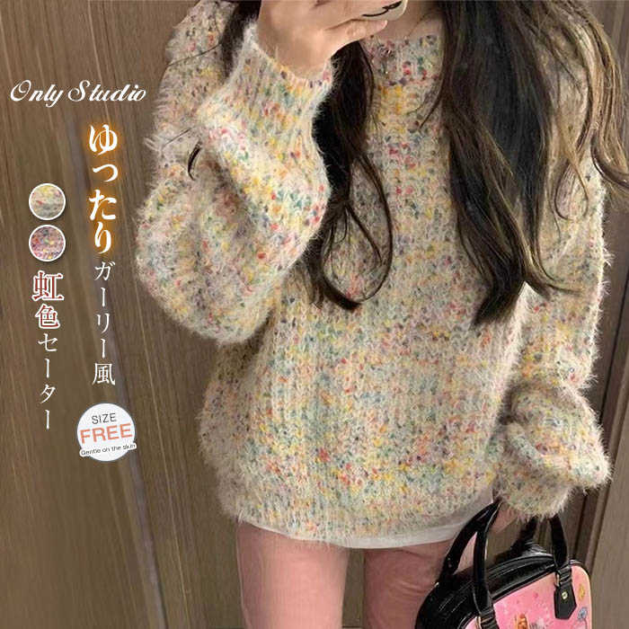 乐天商城 - ニット セーター レディース 長袖 トップス ニットソー リブニット 虹色 虹 新作 秋 冬 厚手 プルオーバー ニットセーター ラウンドネック ガーリー きれいめ 通勤 OL マルチカラー アメカジ カジュアル 体型カバー おしゃれ ゆったり 20代 30代 40代 切り替え 送料無料