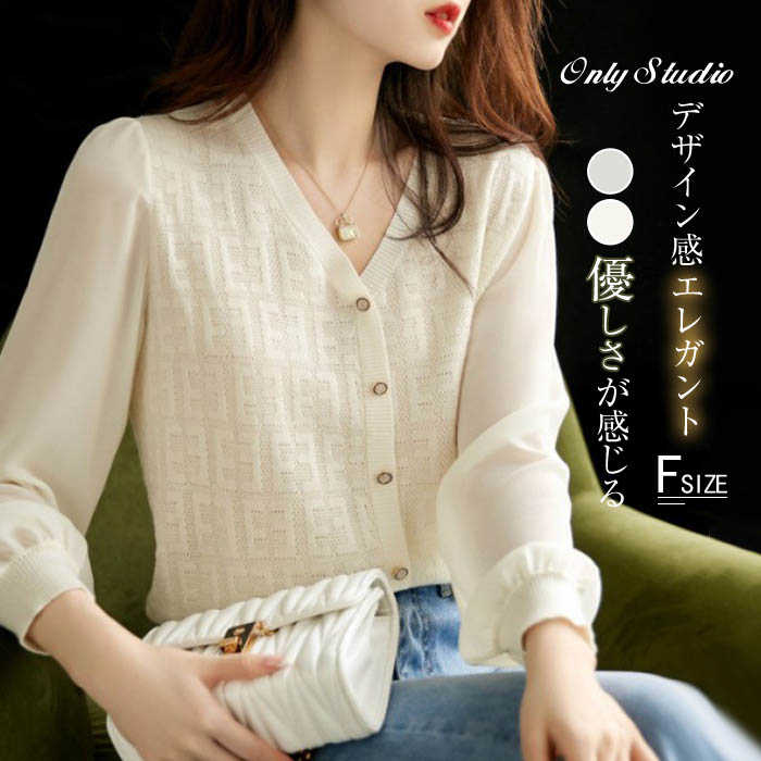 カットソー ニット レディース Vネック 長袖 シャツ ブラウス トップス ジャカード シャツブラウス プルオーバー 透かし彫り 春 秋 新作 レトロ ゆったり カジュアル 20代 30代 40代 50代 体型カバー 切り替え 大人 通勤 OL オフィス おしゃれ 着回し 柔らか 送料無料