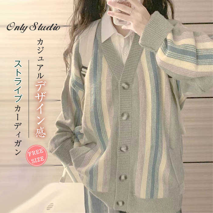 ニット カーディガン ニットカーディガン レディース セーター カーデ コート ストライプ 羽織り 厚手 トップス 長袖 秋 冬 新作 カジュアル 大人 可愛い アウター シンプル Vネック 前開き ボタン ゆったり デザイン感 体型カバー 通勤 通学 暖かい フリー 送料無料