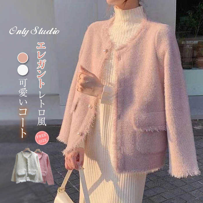 ニット カーディガン レディース ニットカーディガン カーデ セーター Vネック 羽織り 秋 冬 フリンジ Vネック 前開き エレガント 長袖 可愛い アウター ボタン 大人 ポケット カジュアル シンプル ゆったり トップス おしゃれ 通勤 OL レトロ 20代 30代 40代 送料無料