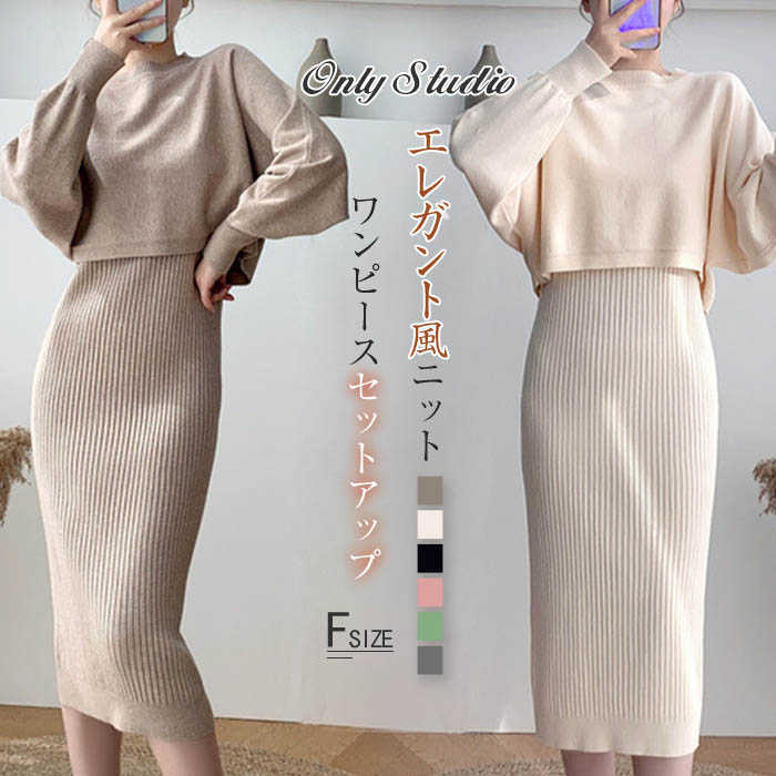 ワンピース セットアップ レディース ニット キャミソール ワンピースシャツ 長袖 2点セット ニットキ..