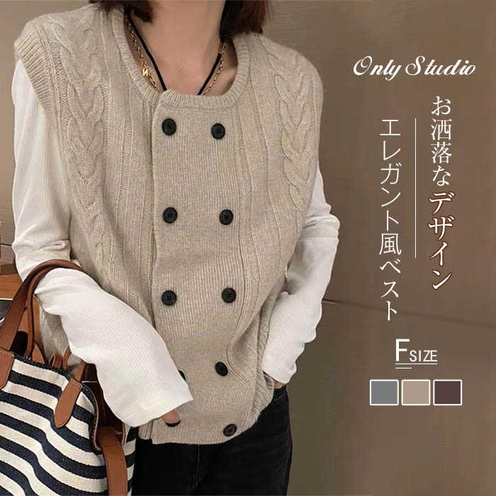 ニット ベスト レディース ニットベスト ジレ セーター 羽織り ラウンドネック ノースリーブ 重ね着 トップス 春 秋 冬 大人 通勤 オフィス 新作 フリー 前開き ボタン レトロ エレガント きれいめ 通勤 OL ゆったり カジュアル 無地 レイヤード風 可愛い 送料無料