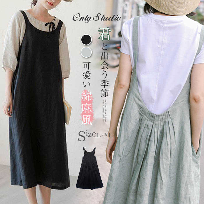 ジャンパースカート ノースリーブ レディース 綿麻風 無地 サロペットワンピース aライン サロペット ワンピース ワンピ コットン 重ね着 着痩せ 体型カバー...