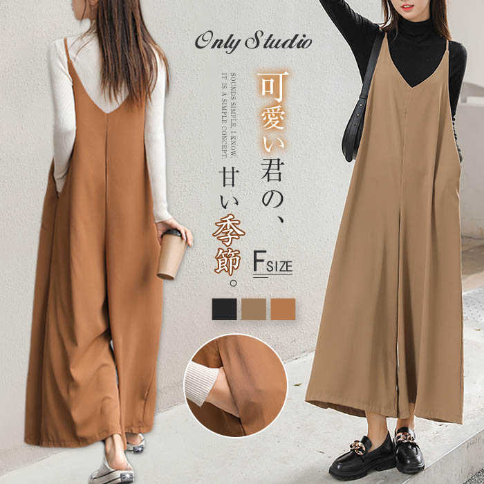 ジャンパースカート オールインワン ノースリーブ レディース パンツ サロペット ロング 春 秋 冬 キャミ オールインワン ワイドパンツ aライン 体型カバー...