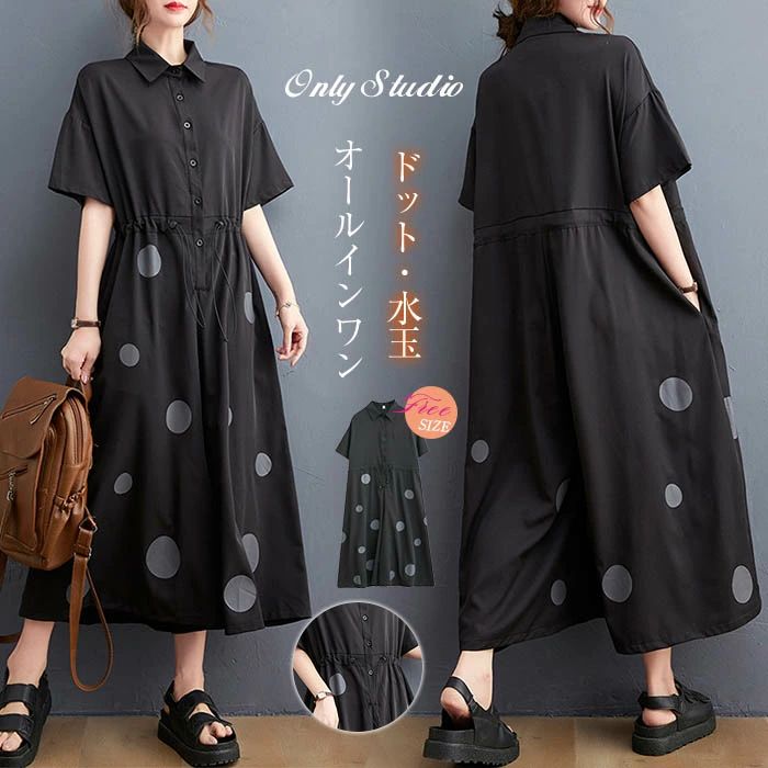 オールインワン レディース ルーズ つなぎ 春 夏 半袖 オーバーオール サロンペット パンツドレス パンツ ワイドパンツ ワイド ロングパンツ ドレス パンツ サロペ ガウチョパンツ ロング ゆったり 大きいサイズ ドット 水玉 体型カバー ウエストマーク ポケット付き