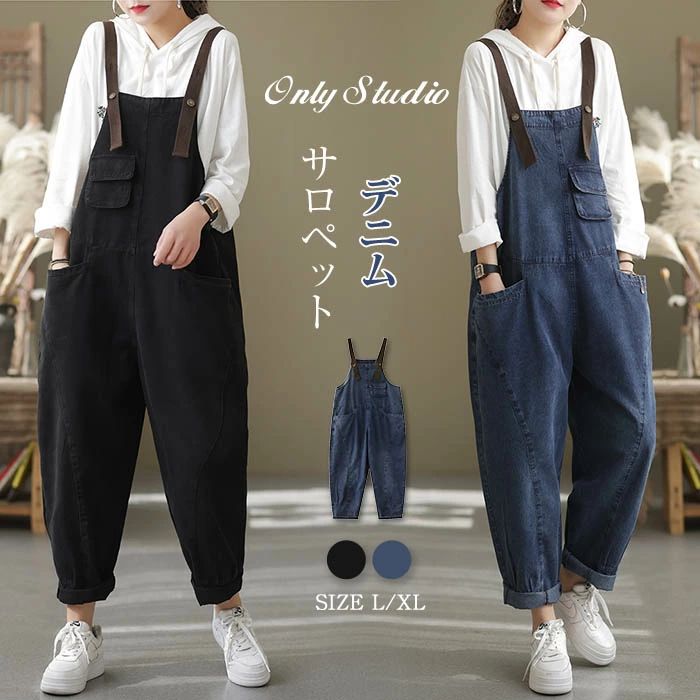 サロペット パンツ オールインワン レディース サロペットパンツ パンツドレス デニム デニムパンツ オーバーオール ワイドパンツ ガウチョパンツ ゆったり 体...