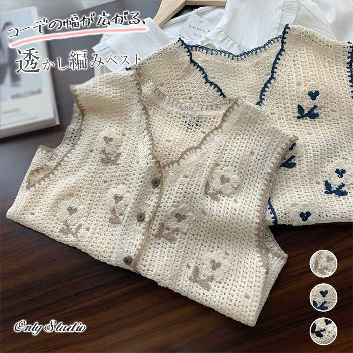 ベスト レディース 春 夏 ニット ベスト サマー ベスト おしゃれ ベスト ジレ 夏 ベスト Vネック 前開き トップス ベスト 花柄 春ベスト 前開き ノースリーブ 夏 重ね着 レイヤード カジュアル 体型カバー 総柄 通勤 OL 可愛い 透かし編み 旅行 送料無料