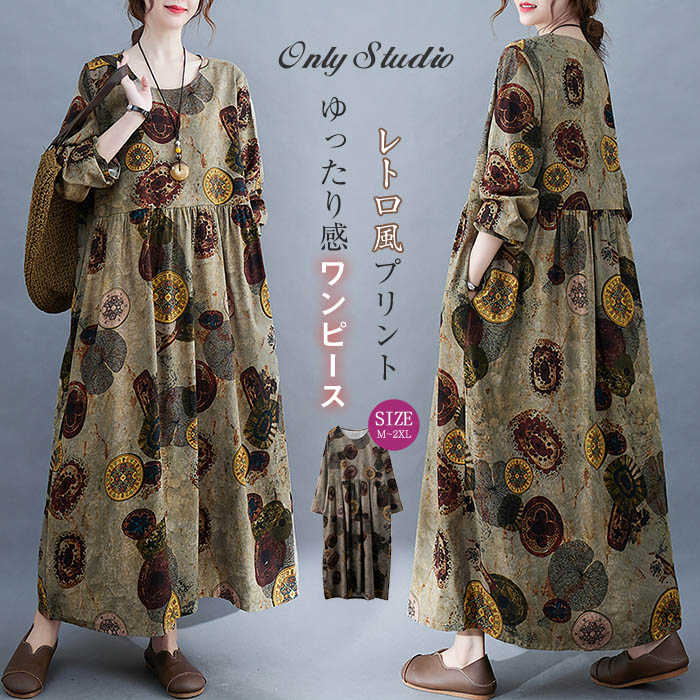 ワンピース レディース ロング ロングワンピース ロング ワンピ ゆるっと Aライン 長袖 プリント レトロ 体型カバー ゆったり シンプル ロングワンピ 着痩せ エレガント ラウンドネック プルオーバー 30代 40代 50代 春 秋 カジュアル 大きいサイズ 通勤 大人 送料無料(4)