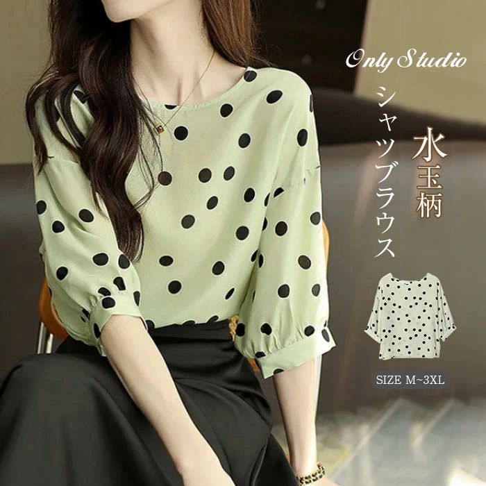 ドット tシャツ レディース 春 夏 秋 シャツ ブラウス シャツブラウス トップス 5分袖 大きいサイズ 水玉柄 ドット柄 トップス カットソー ゆったり きれいめ バルーン袖 爽やか カジュアル シンプル 大人可愛い キレイめ おしゃれ 着回しやすい 20代 30代 40代 50代
