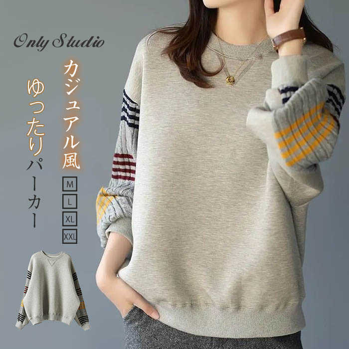 パーカー ニット セーター シャツ ブラウス レディース プルオーバー トップス 長袖 ラウンドネック 切り替え 裏ボア 裏起毛 着痩せ 秋 冬 体型カバー カジュアル ゆったり アウター 上着 通勤 OL オフィス 大人 おしゃれ かわいい 20代 30代 40代 着回し 送料無料