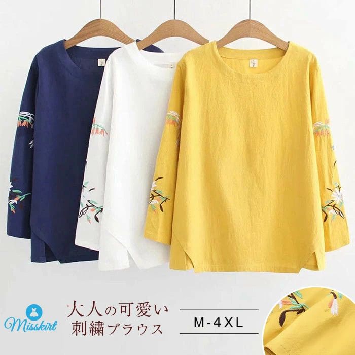 Rakuten - ブラウス シャツ トップス tシャツ 刺繍 Uネック ナチュラル シンプル きれいめ カジュアル レディース チュニック 長袖 大人 かわいい 大きいサイズ ゆったり 春 春ブラウス 夏 20代 30代 40代 50代 体型カバー【メール便可 送料無料 】