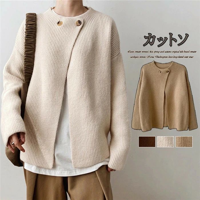 ニットカーディガンカーディガンニッ...