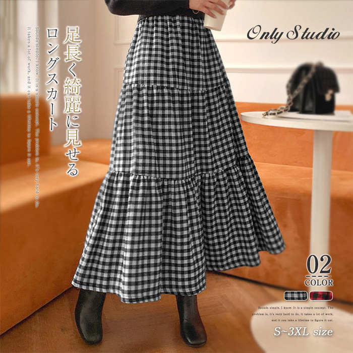 Rakuten - スカート ボトムス ロング スカート ロングスカート Aライン レディース aライン スカート チェック柄 カジュアル ロング丈 シンプル おしゃれ 秋 冬 ハイウエスト ウエストゴム カジュアル 通勤 OL お出かけ シンプル 着痩せ 体型カバー ゆったり 大人 送料無料