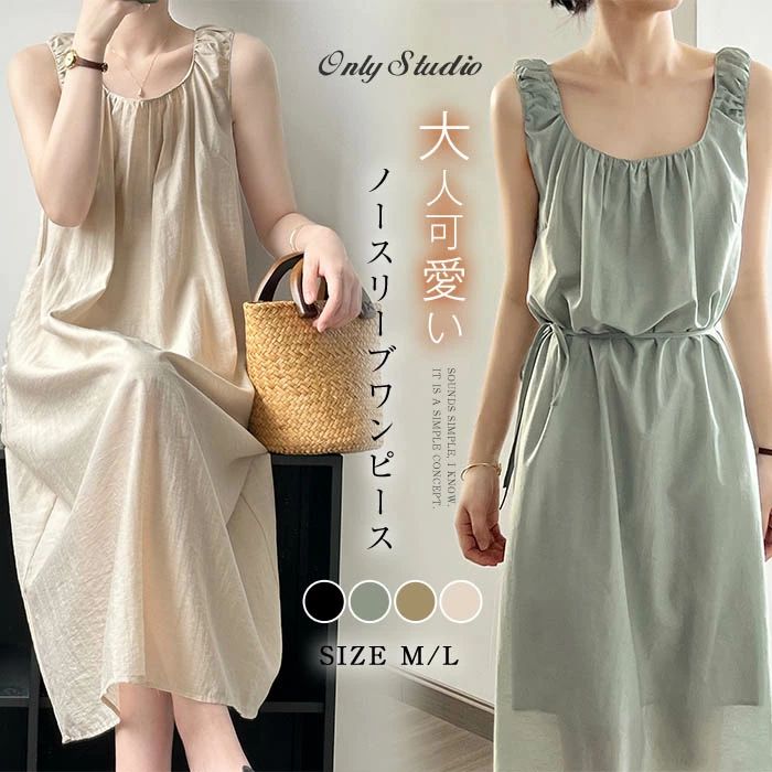 キャミワンピース ワンピース レディース 夏 ロング コットンリネン 涼しい 綿麻風 サロペット サマー タンクトップ ロング丈 ビーチ ノースリーブワンピース...