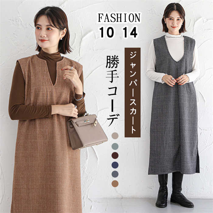 ジャンパー スカート ベスト ワンピース ロング ワンピース サロペット ワンピース ノースリーブ レディース ロング丈 Vネック ゆったり 通勤 OL 重ね着...