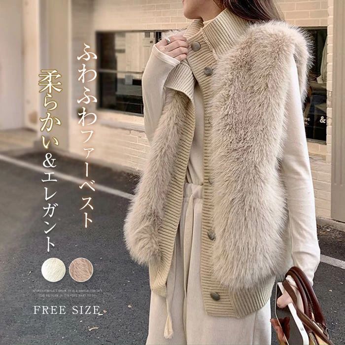 ファー ベスト ジレ シャギー ベスト フェイクファーベスト レディース ファーコート アウター ファージャケット ノースリーブ セーター ボタン付き 秋冬 柔らかい エレガント ふわふわ おしゃれ 送料無料