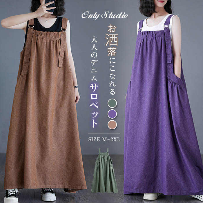 ジャンパー スカート サロペット ワンピース ロング ワンピース デニム ワンピース 春 夏 秋 冬 レディース キャミワンピース オールインワン デニム ジャ...