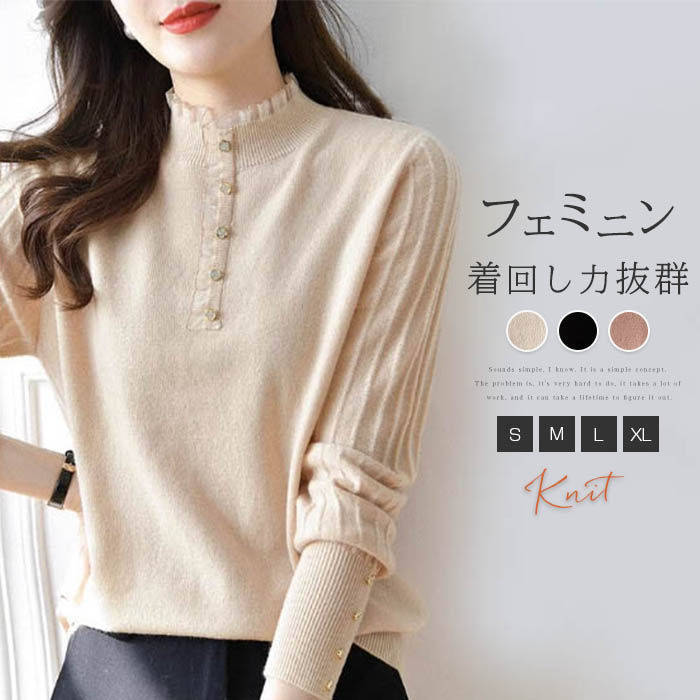 リブニット セーター 暖か レディース トップス カットソー 秋冬 ニットセーター インナー 長袖 長そで ハイネック リブ編み フリル襟 厚手 着痩せ 肌着 柔らか あったか 可愛い 無地 ニットカットソー 通勤 OL 送料無料