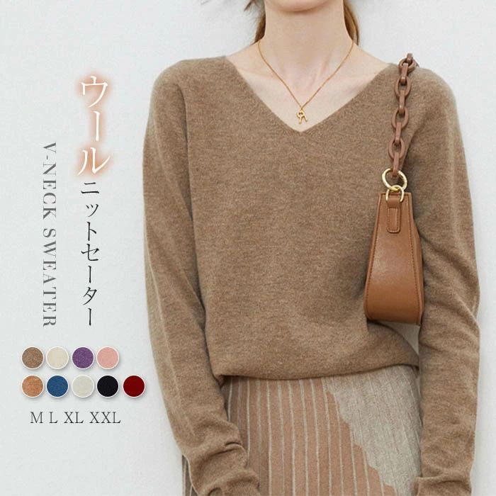ニットセーター レディース トップス Vネックニット ウールセーター 長袖 カシミヤタッチ 秋 冬 ゆったり ゆるふわ 軽やか 無地 セーター カジュアル ソフト あったか プルオーバー 体型カバー シンプル カジュアル 中厚手 普段使い 通勤 送料無料
