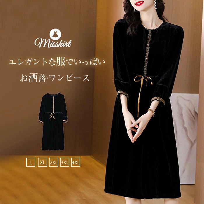 シャツワンピース レディース ロング ワンピース 長袖 ベロア シャツワンピ ロング丈 ミモレ丈 ワンピース ワンピ 大きいサイズ 体型カバー ゆったり シンプル 着痩せ ウエストリボン おしゃれ 可愛い 春 秋 大人 20代 30代 40代 50代 送料無料
