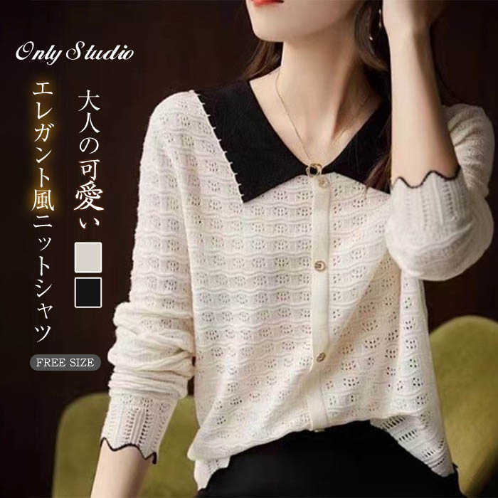 カットソー ニット 透かし編み レディース 長袖 Vネック トップス 春 秋 新作 tシャツ Tシャツ プルオーバー 薄手 前開き ガーリー 無地 透け感 カジュアル おしゃれ ゆったり 着痩せ きれいめ 通勤 OL エレガント 20代 30代 40代 柔らか お洒落 かわいい 大人 送料無料