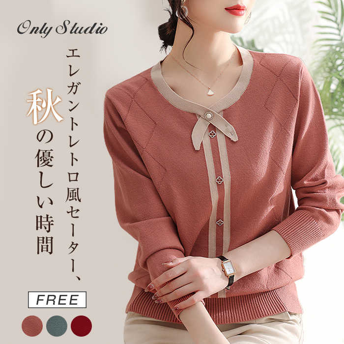セーター カットソー ニット シャツ ブラウス シャツブラウス レディース トップス コート 長袖 プルオーバー 綿 ラウンドネック 春 秋 新作 ゆったり エレガント カジュアル 体型カバー 通勤 OL オフィス ボタン 着痩せ 30代 40代 50代 おしゃれ 着回し 大人 送料無料